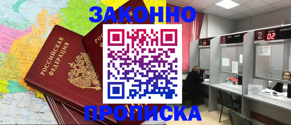 временная регистрация собственник в Ржеве