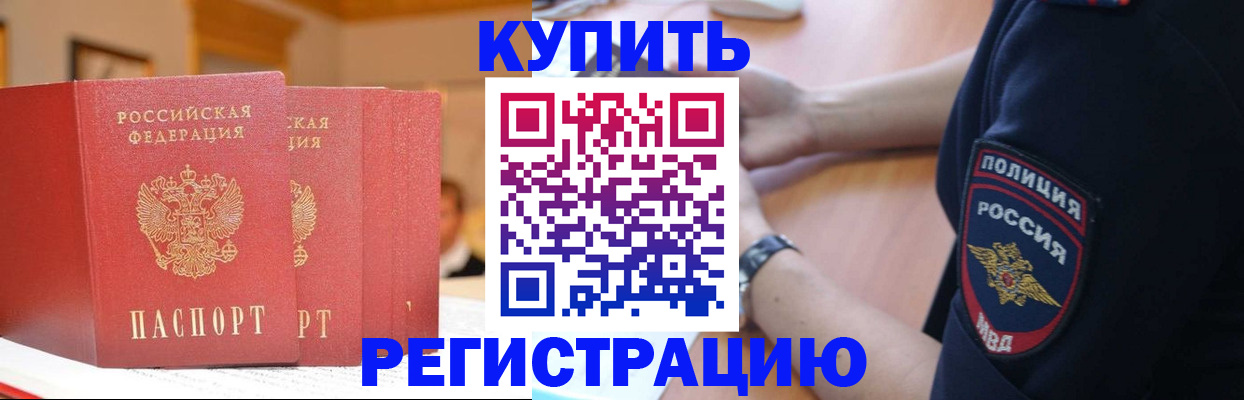 временная регистрация недорого в Ржеве