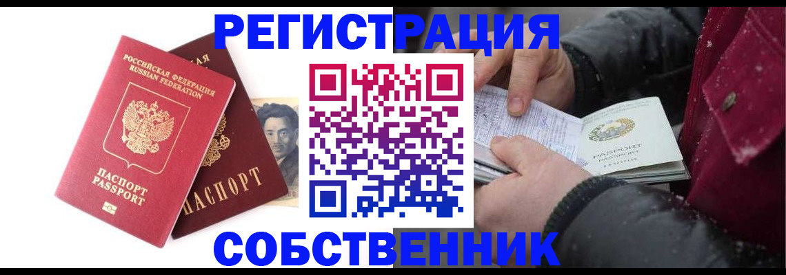 прописка для военкомата в Ржеве