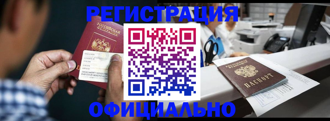 прописка гарантия в Ржеве