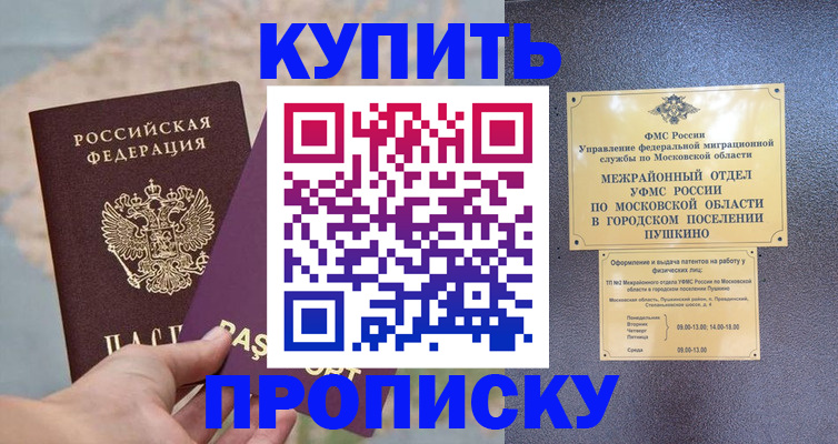 временная регистрация в Ржеве